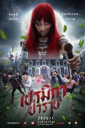 Preload Image