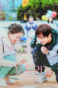 ดูหนังออนไลน์ฟรี Beautiful Audrey (2024)