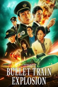 ดูหนัง Bullet Train Explosion (2025) ระเบิดรถด่วนขบวนระห่ำ