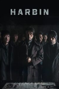 ดูหนังออนไลน์ Harbin (2024)